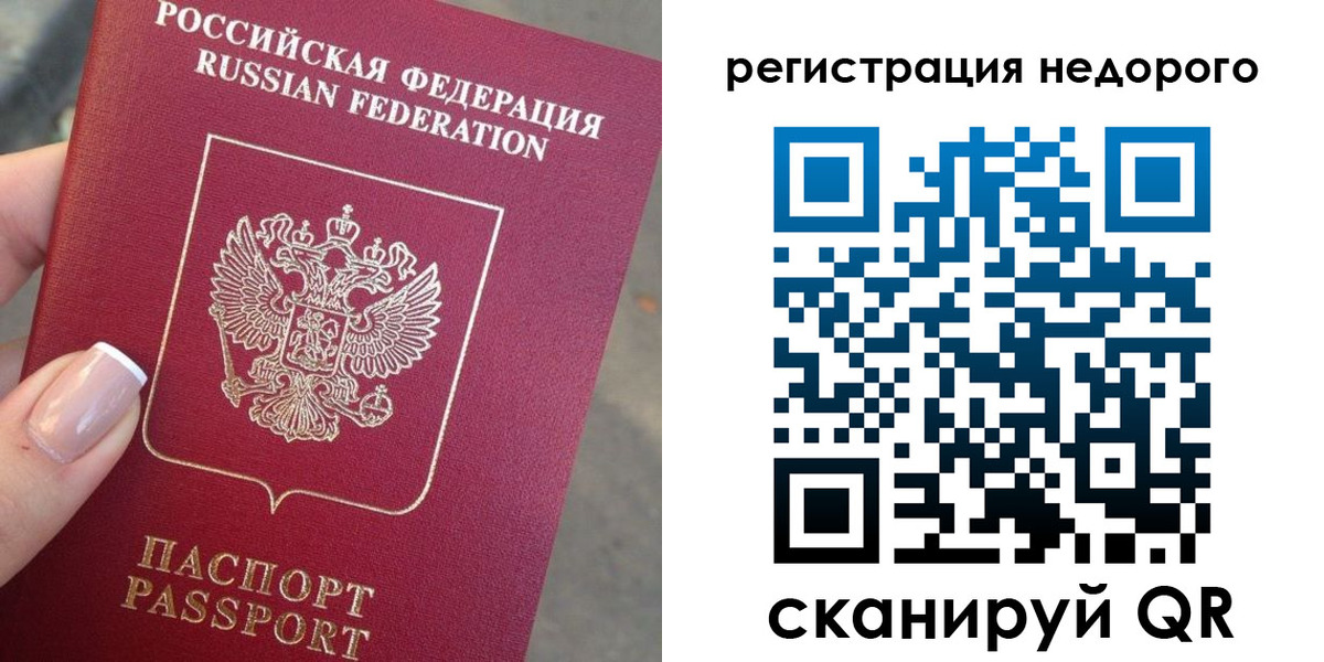 прописка от собственника в Невеле